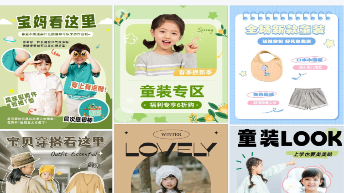 儿童服装主图