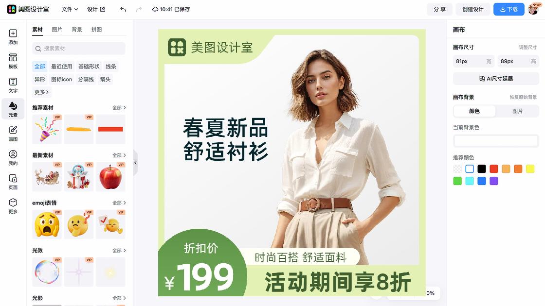 连衣裙商品宣传图