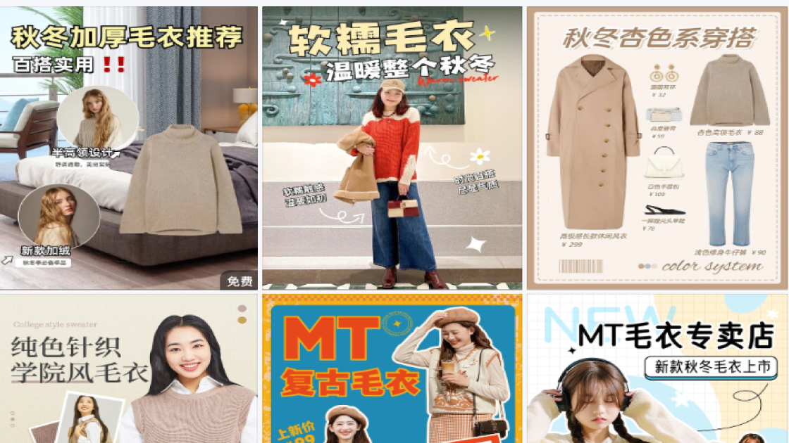 毛衣主图