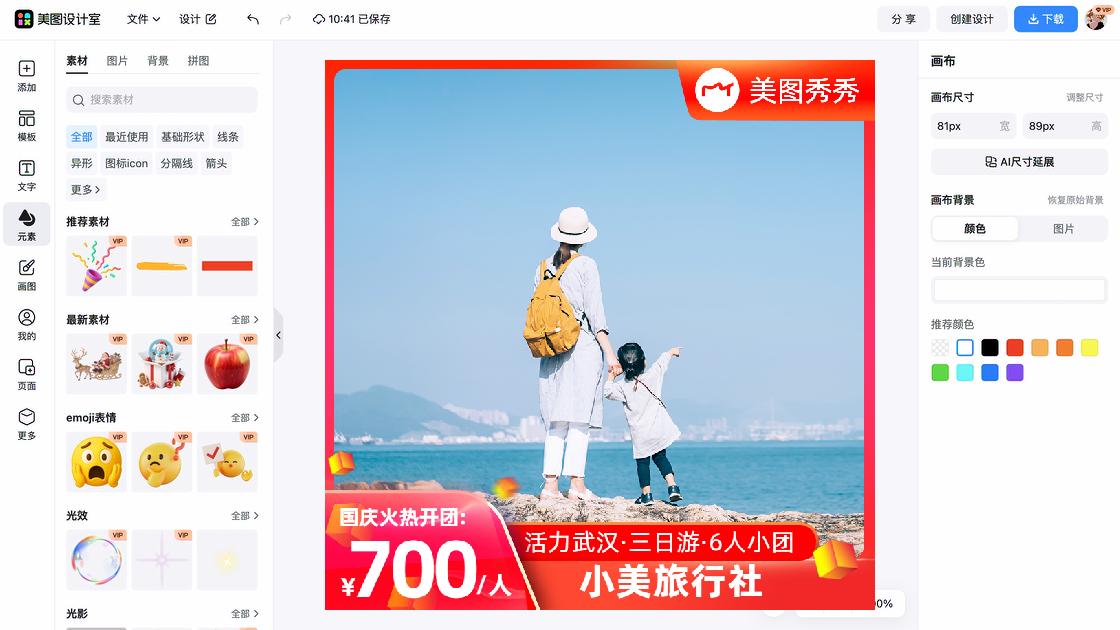 海洋世界爆款图