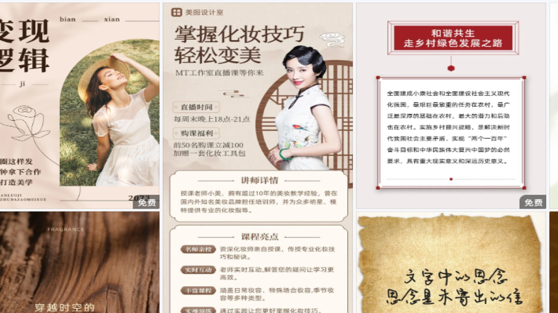 美容护肤详情页