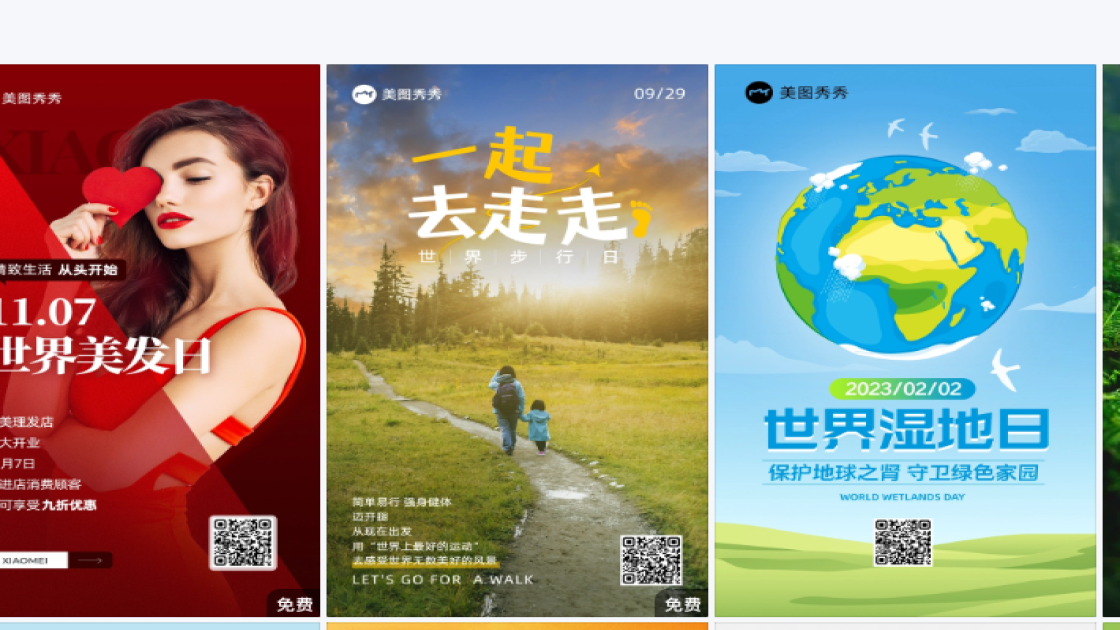 世界红十字日海报排版