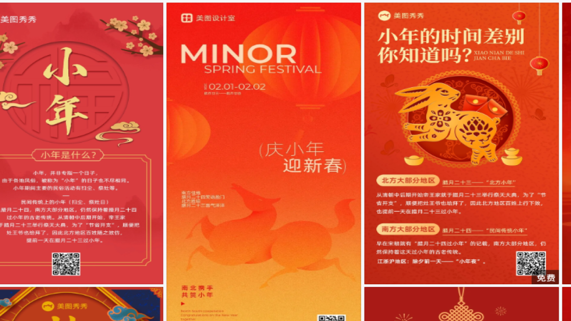 南方小年海报