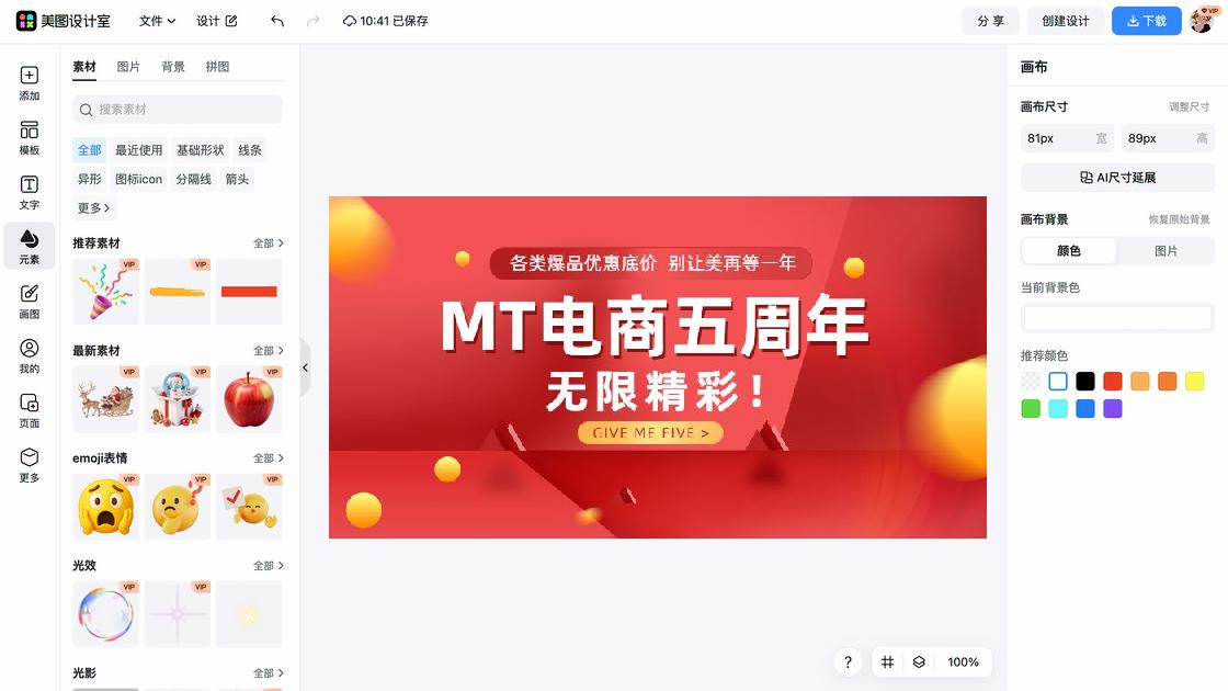 海洋世界电商视觉图
