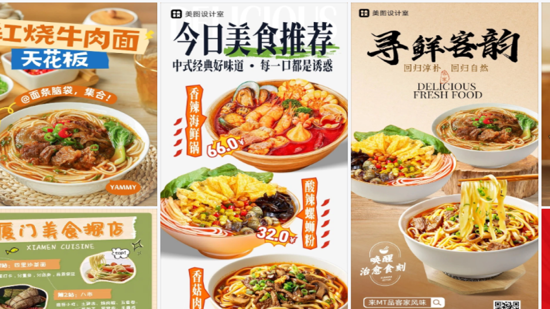 睡眠面膜视觉营销