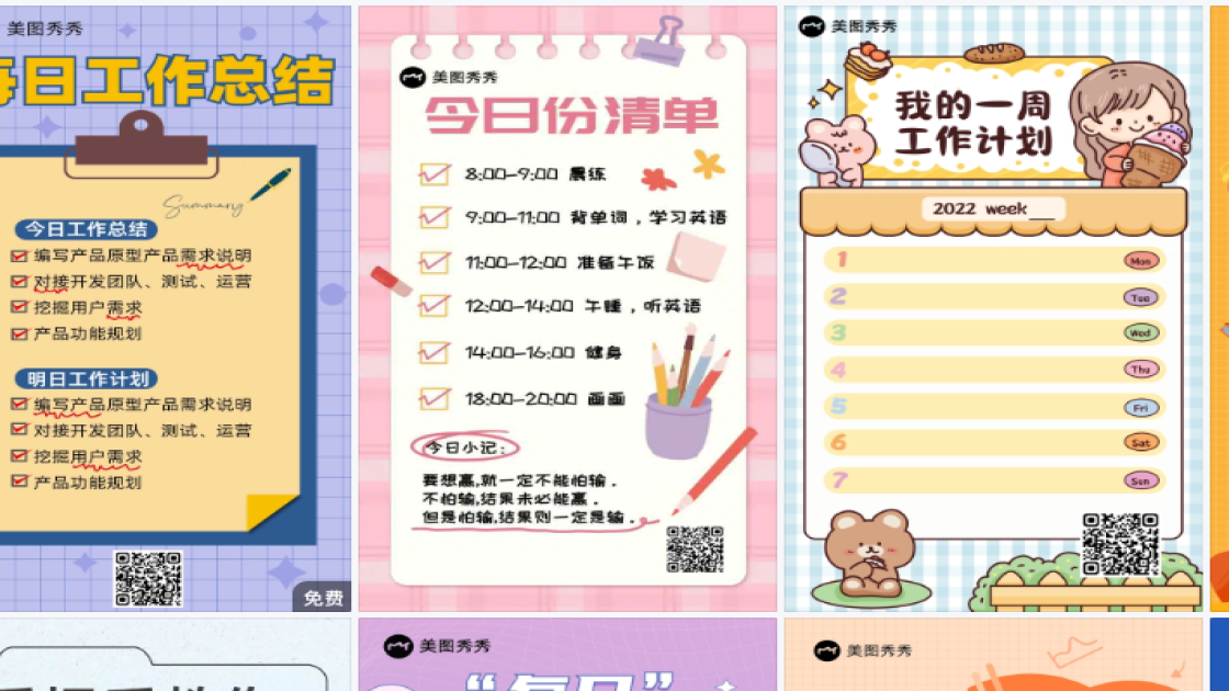 工作清单品牌主视觉