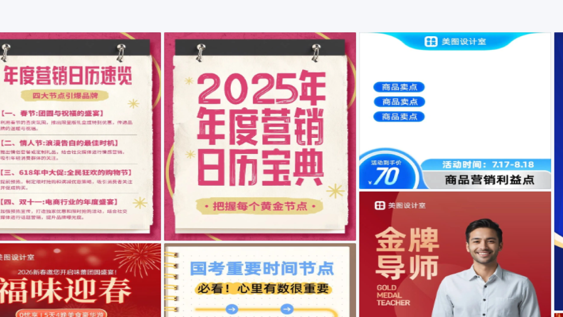 节点营销高清图