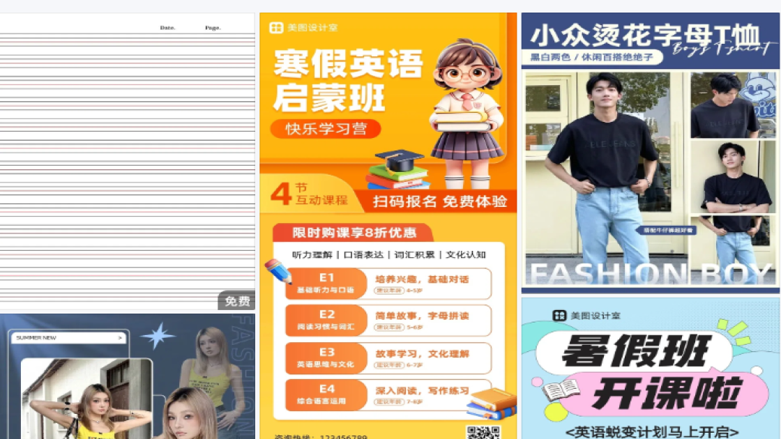字母
