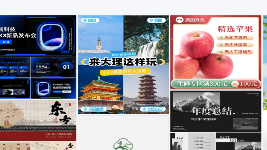 下午茶分享小红书排版