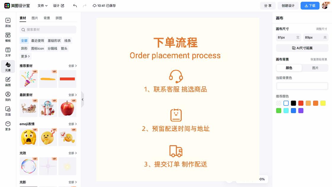 交易流程