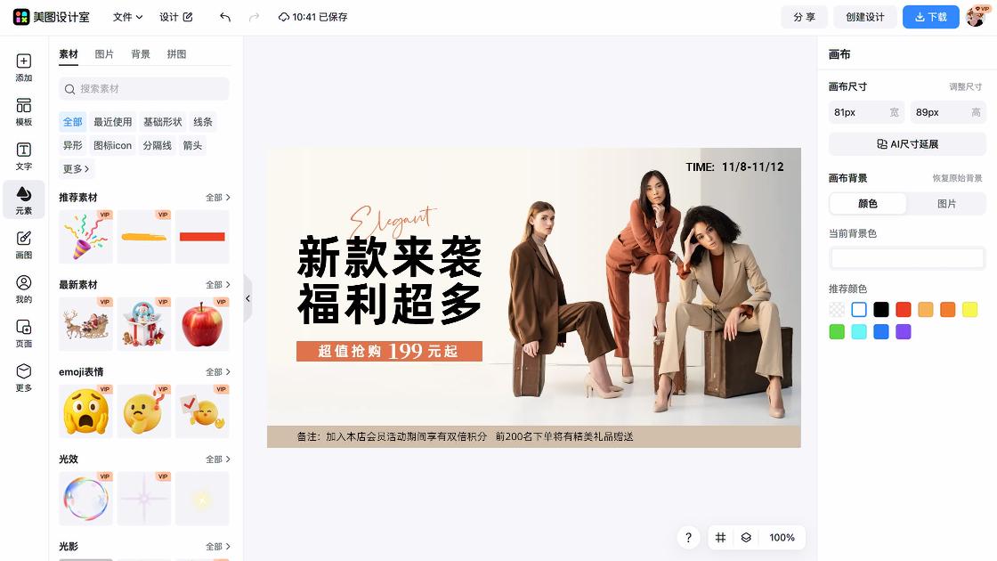 横版服装