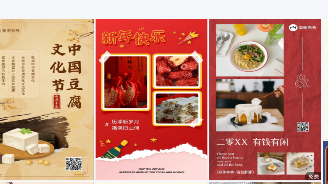春季穿搭广告模板