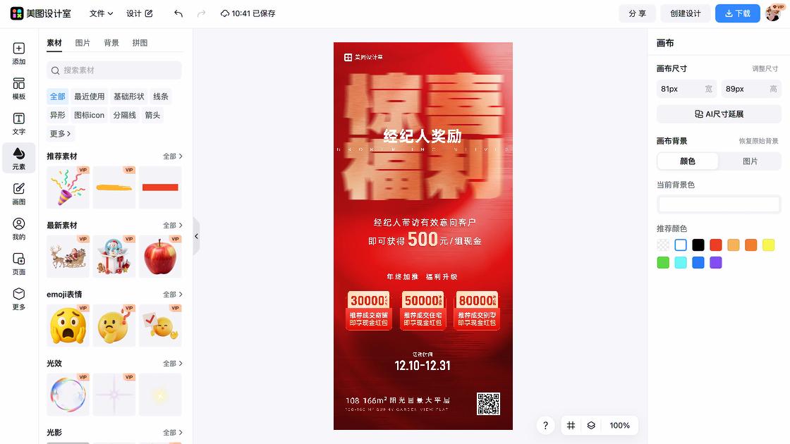商铺门头