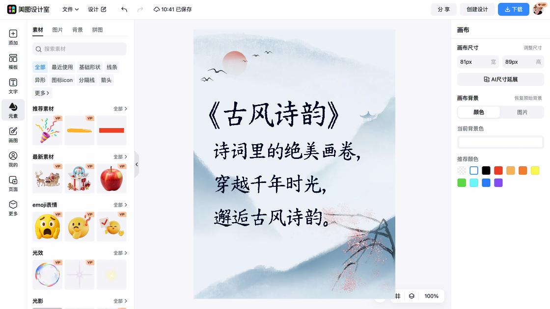 读书笔记