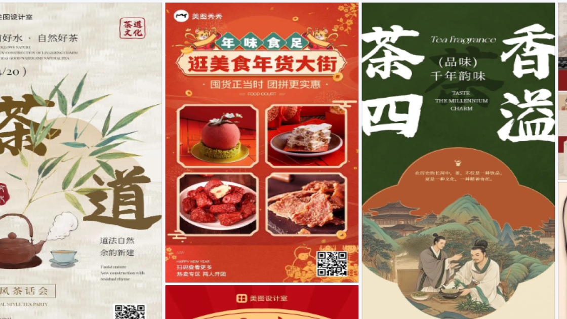 男款活动横幅