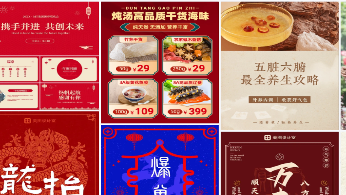 秋冬服饰活动横幅