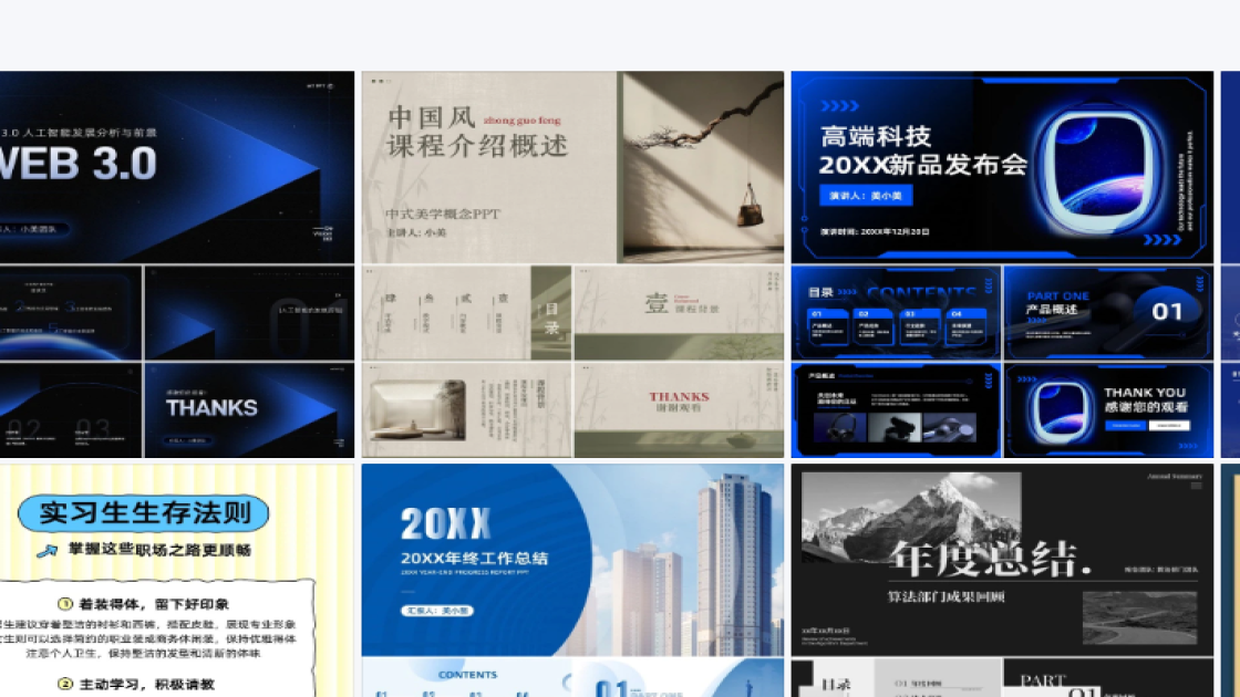直播预告海报视觉创作