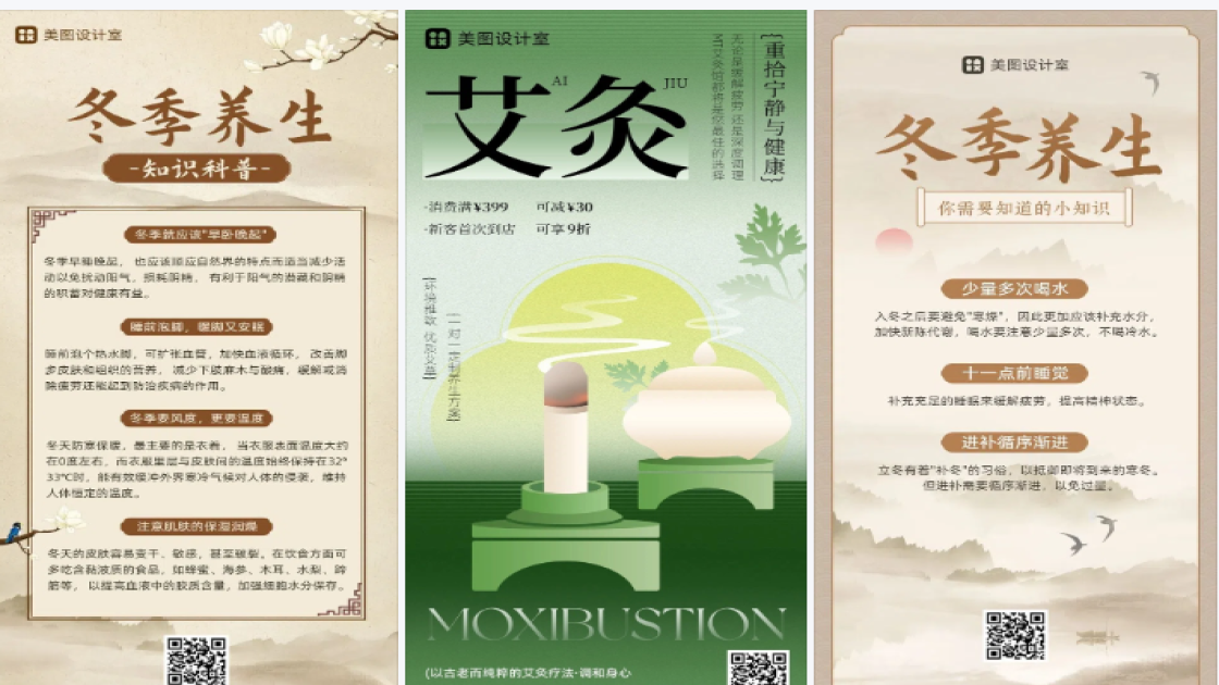 洗发水推荐广告图