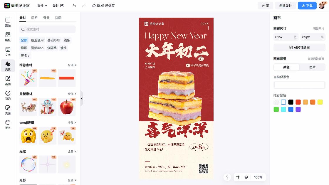 服饰品牌促销设计