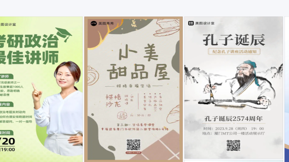 讲座电商设计