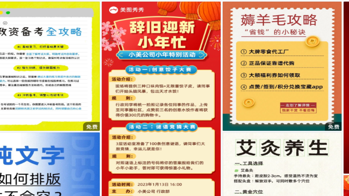 洗发水推荐海报工具