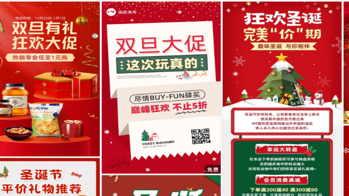 俱乐部营销素材