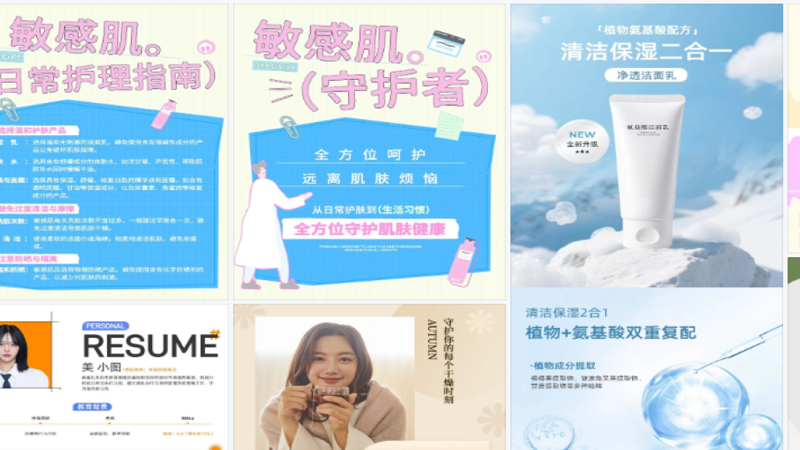敏感肌肤品牌主视觉