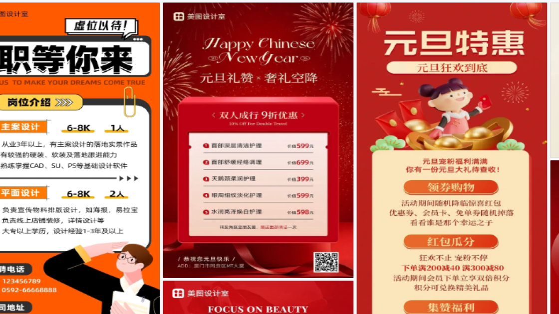 品牌服装海报构图
