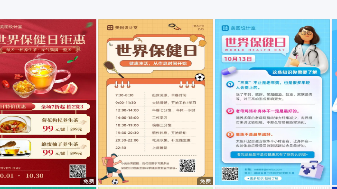 世界保健日设计元素