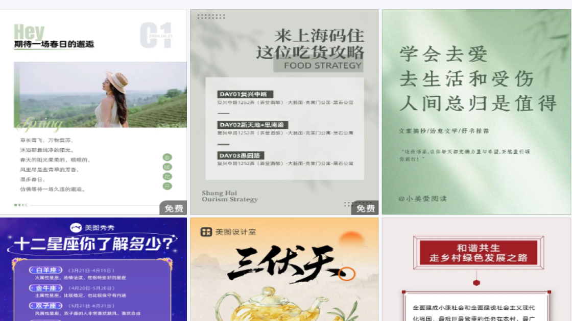 职业装穿搭海报布局