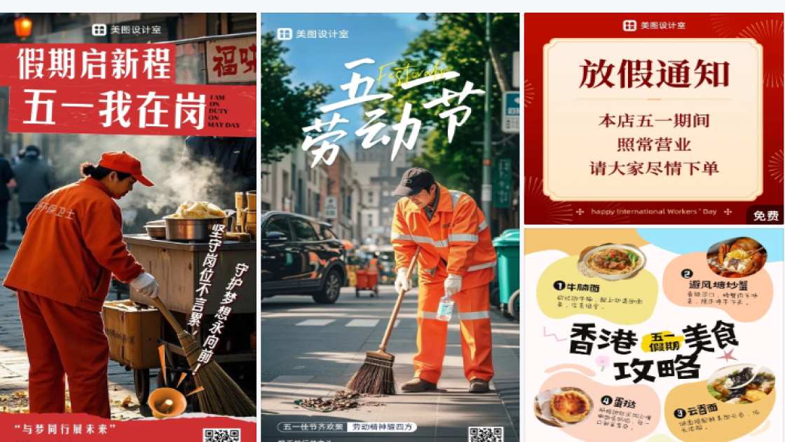 五一钜惠