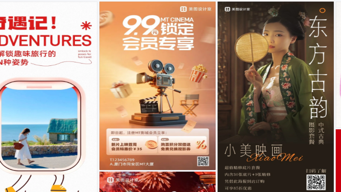 影城海报在线设计