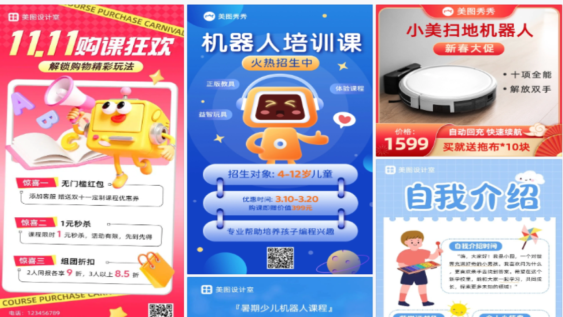 机器人培训