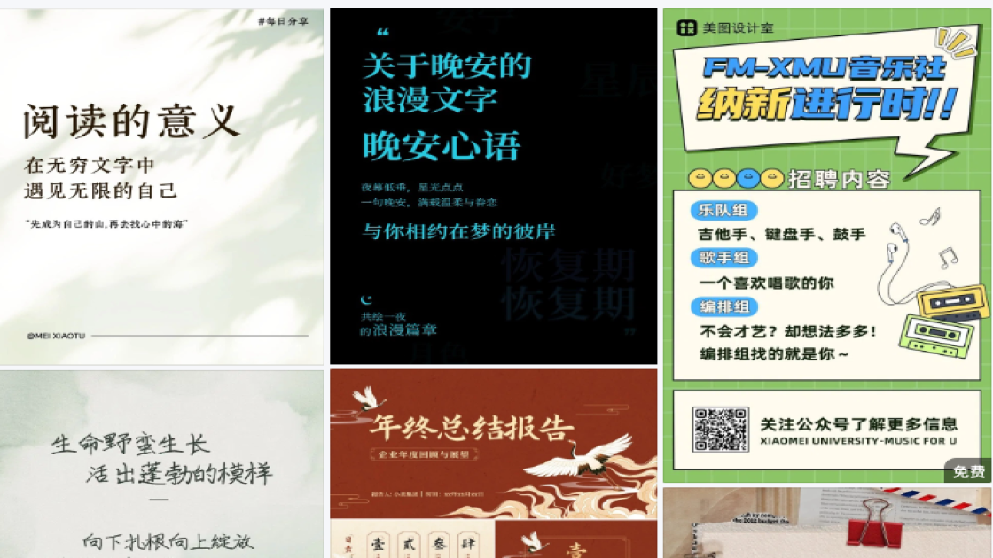 下午茶福利放送图