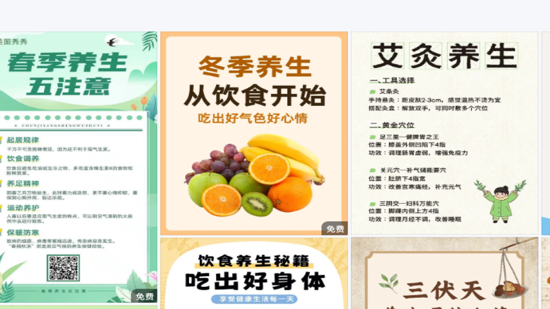补水保湿广告模板