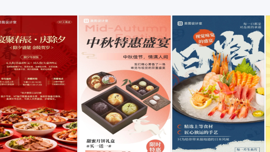 餐饮视觉海报