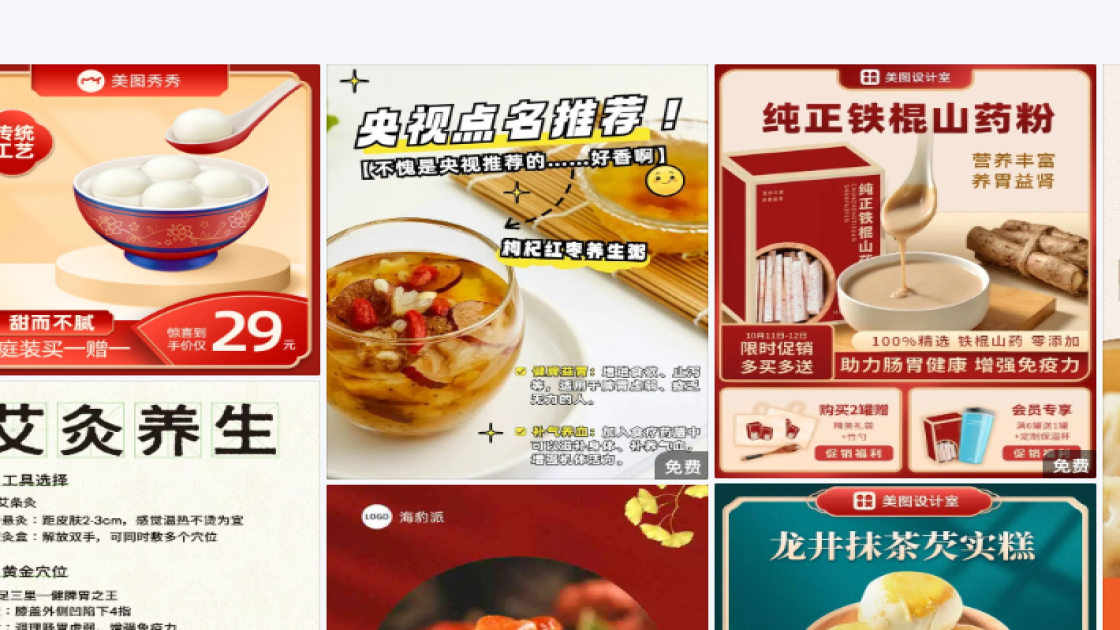 外套广告模板