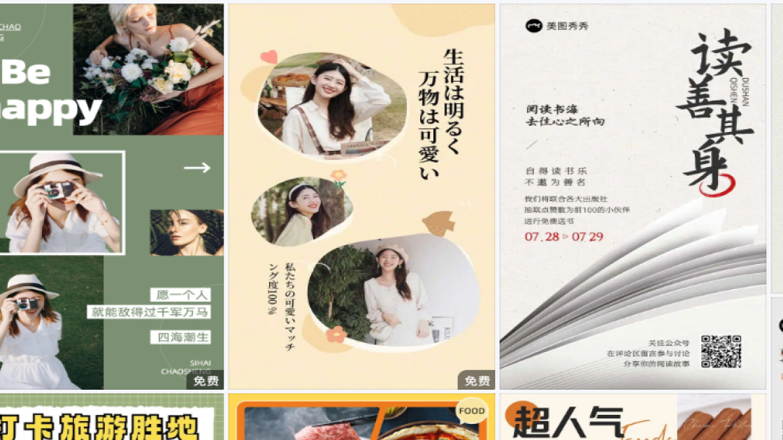 超市爆款推荐图