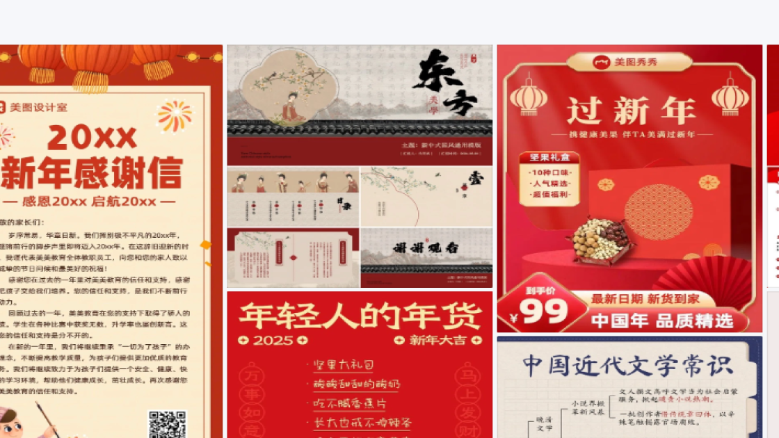 活动宣传海报设计趋势