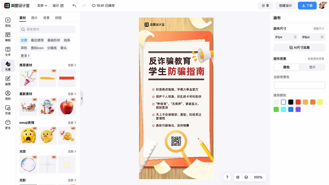 兼职视觉元素