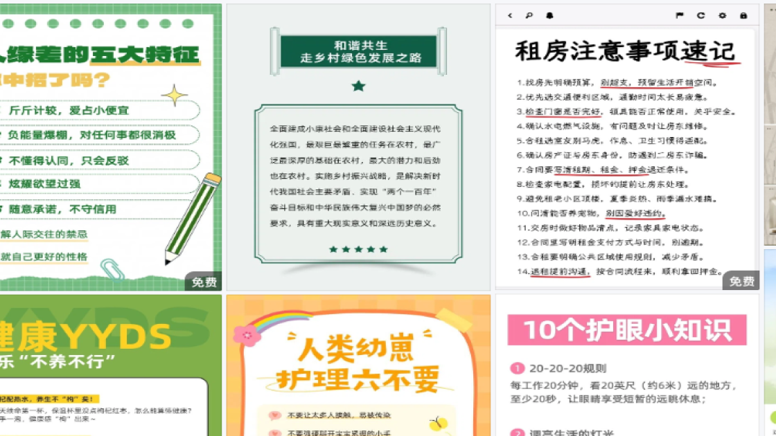 穿衣搭配技巧折扣海报