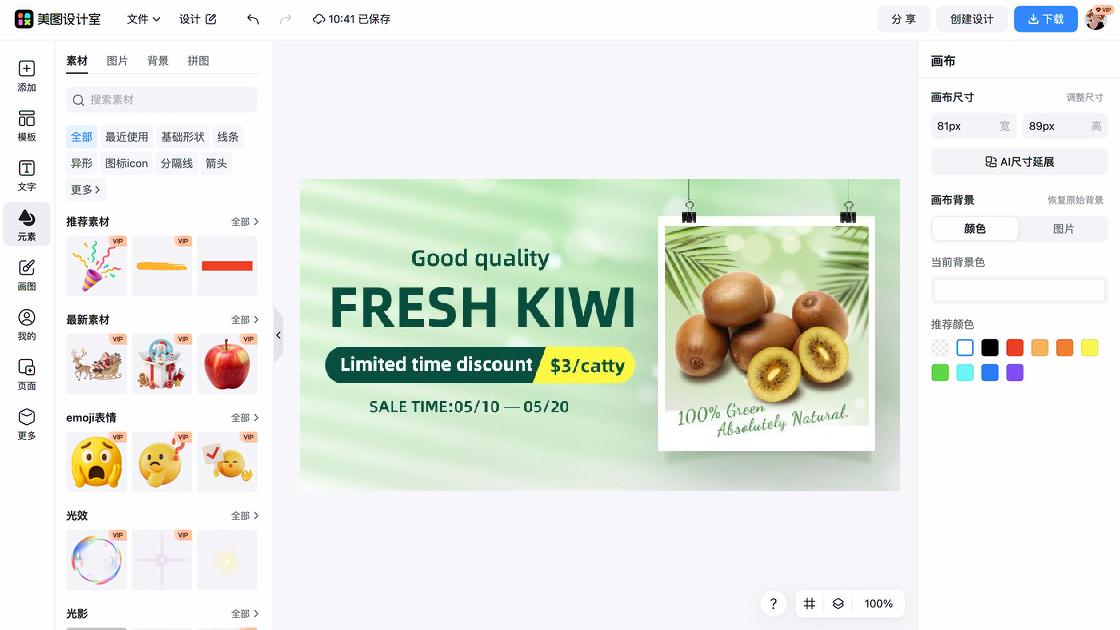 西装电商banner图