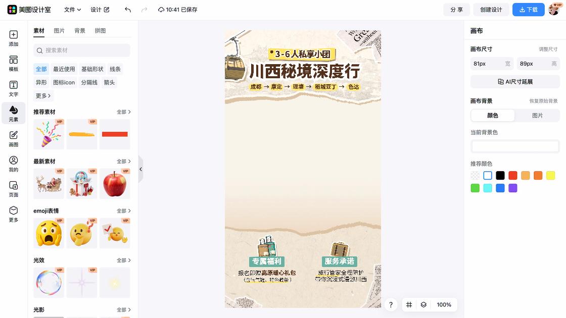 成都
