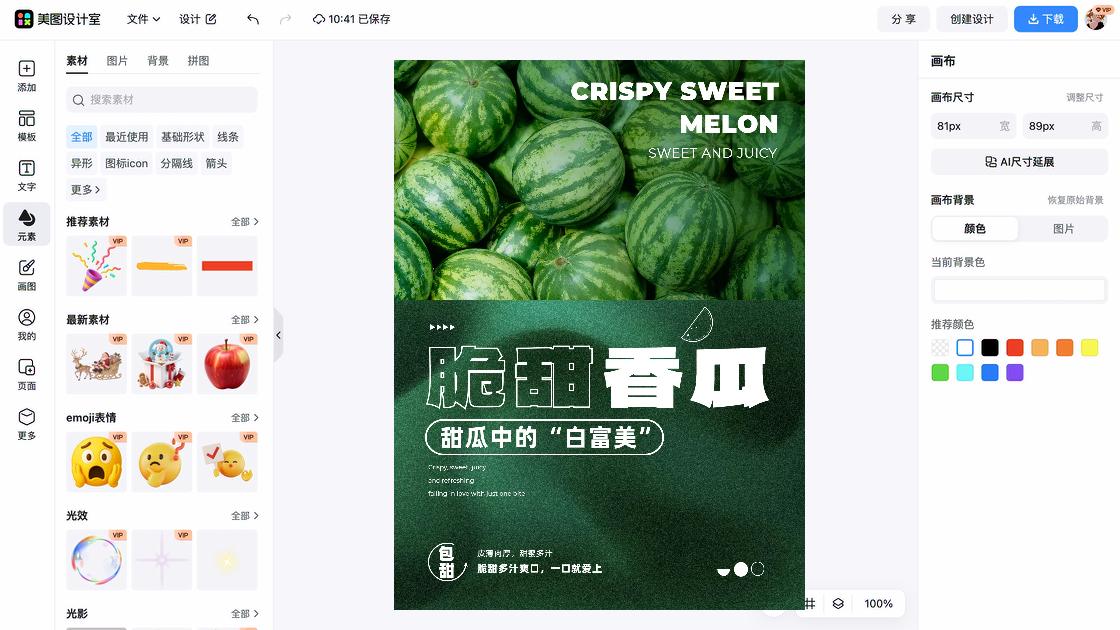西瓜视频封面