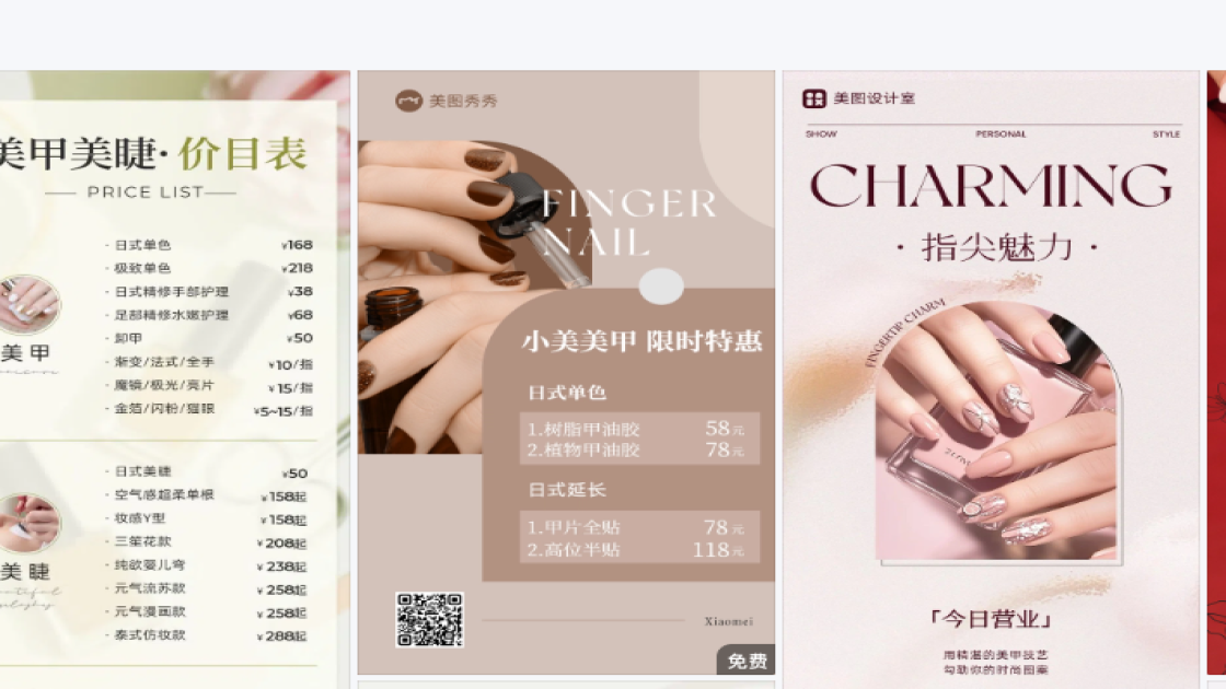 隔离霜创意元素