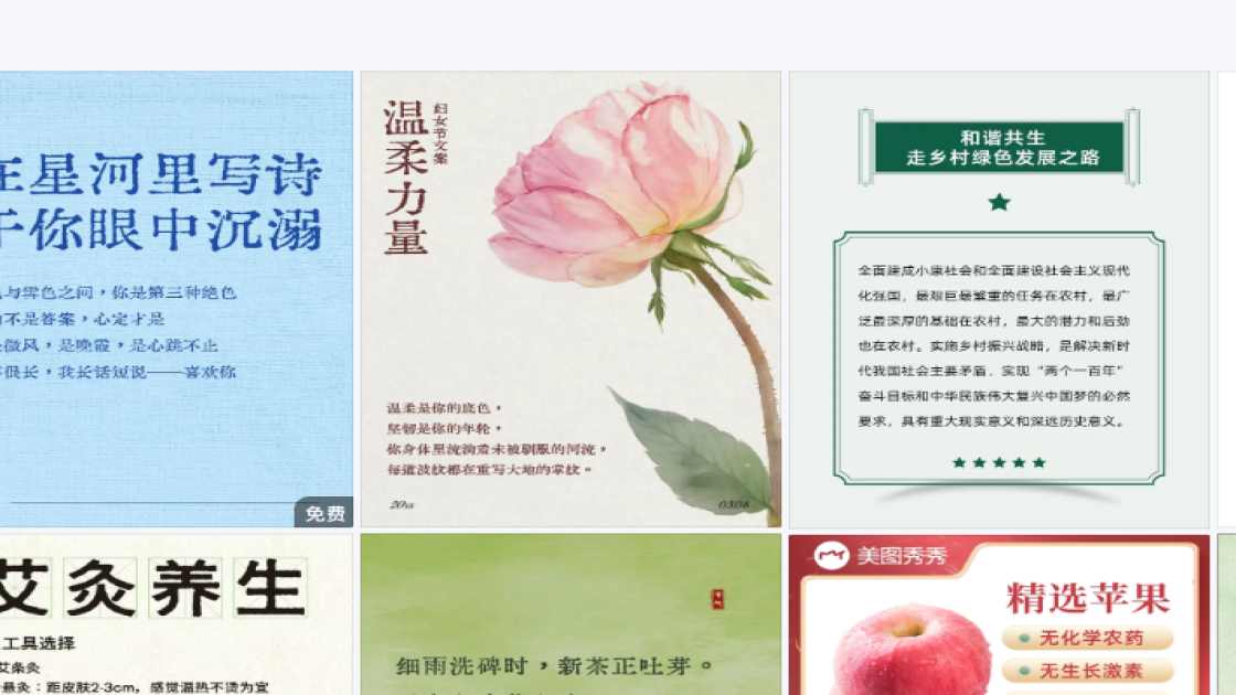 穿搭日常小红书爆款封面