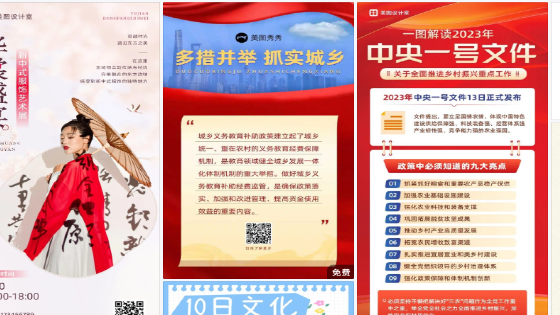 秋装视觉营销