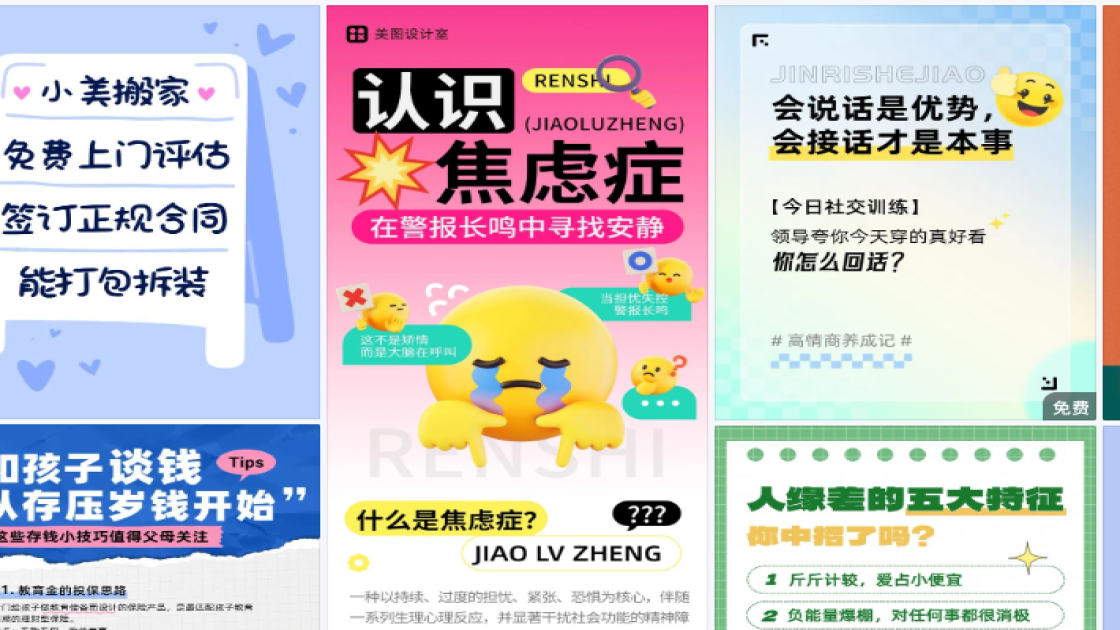 健身会所海报设计