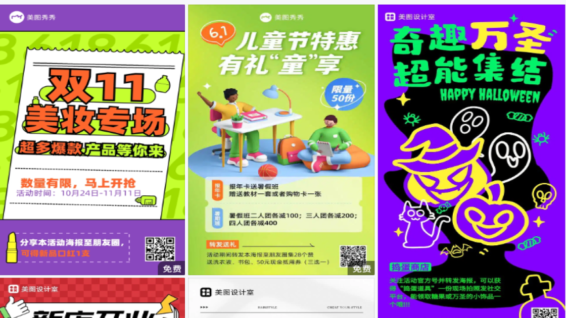 活动海报