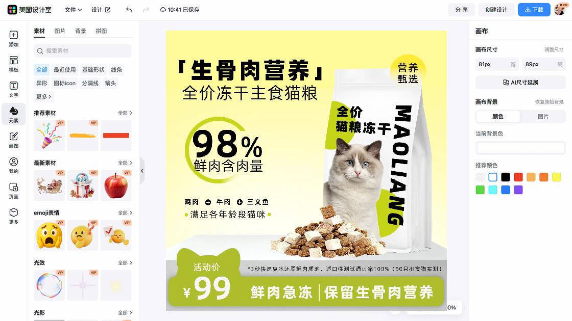 品牌女装电商营销图